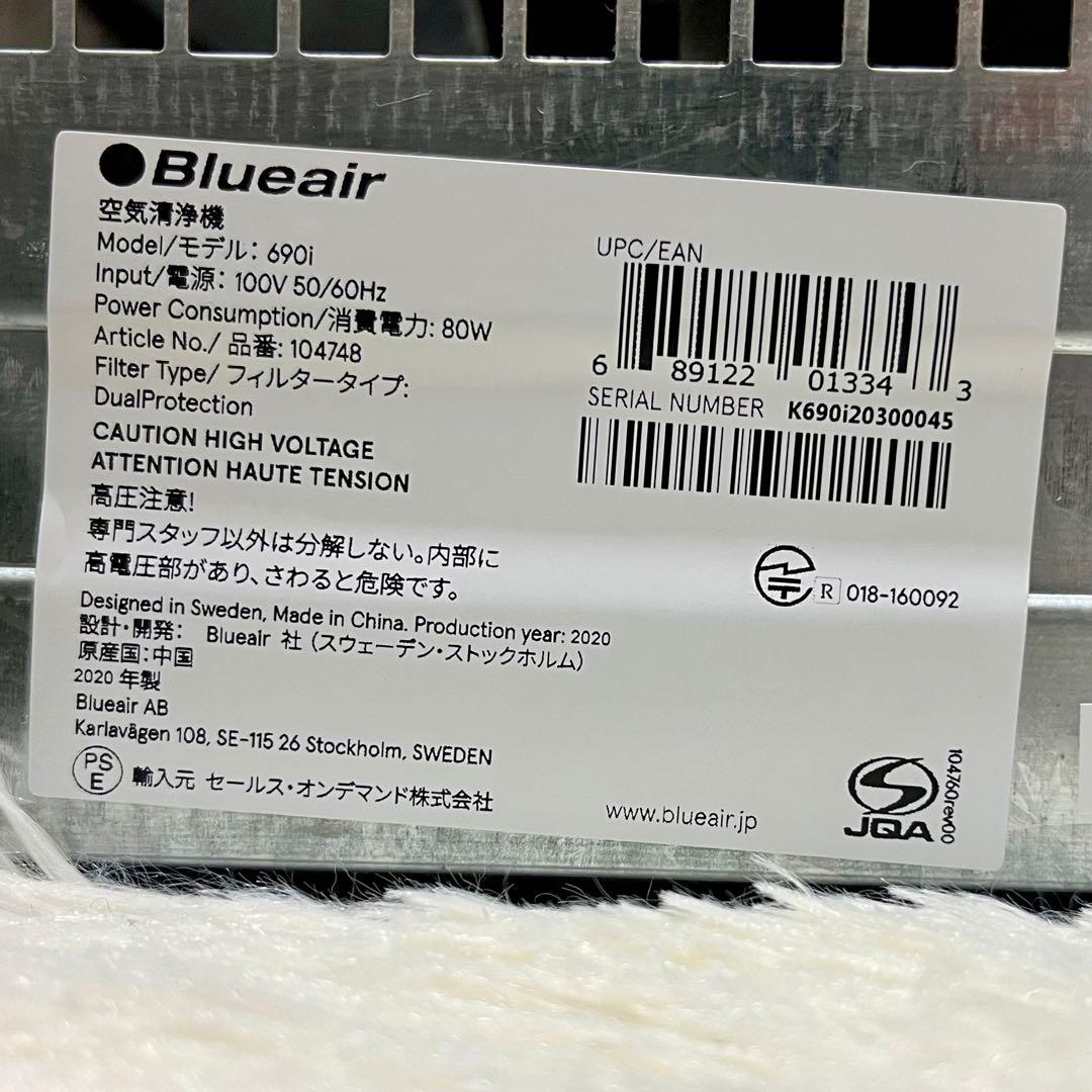 【極美品/取説付】Blueair ブルーエア 690i 空気清浄機 2020年製