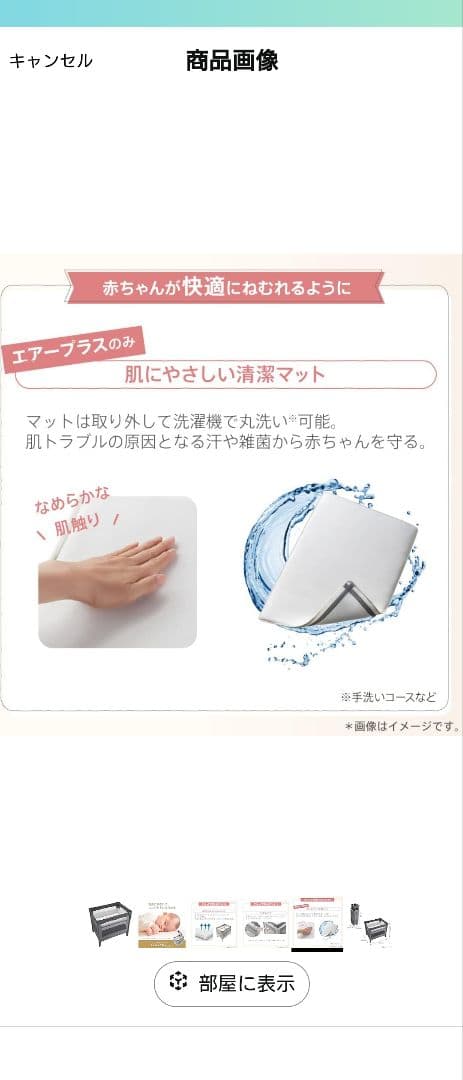 【ほぼ未使用】Aprica(アップリカ) ベビーベッド ココネルエアープラスAB