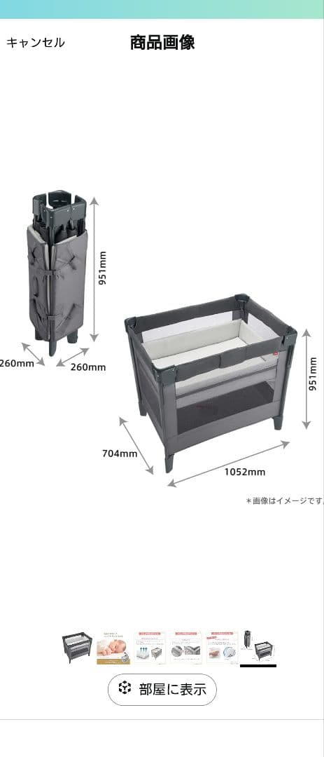 【ほぼ未使用】Aprica(アップリカ) ベビーベッド ココネルエアープラスAB