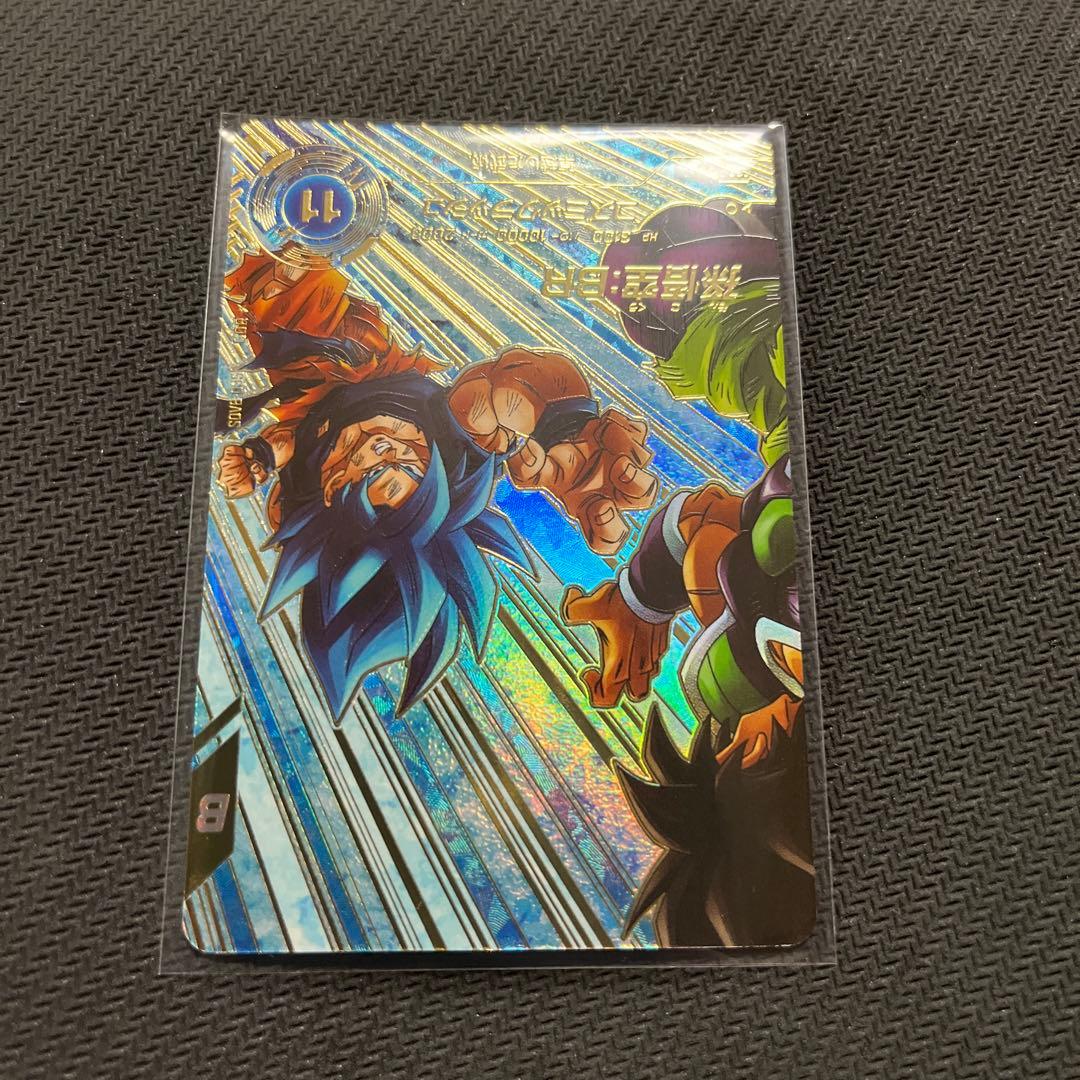 ドラゴンボールスーパーダイバーズ　SDV8 パラレル　孫悟空:BR