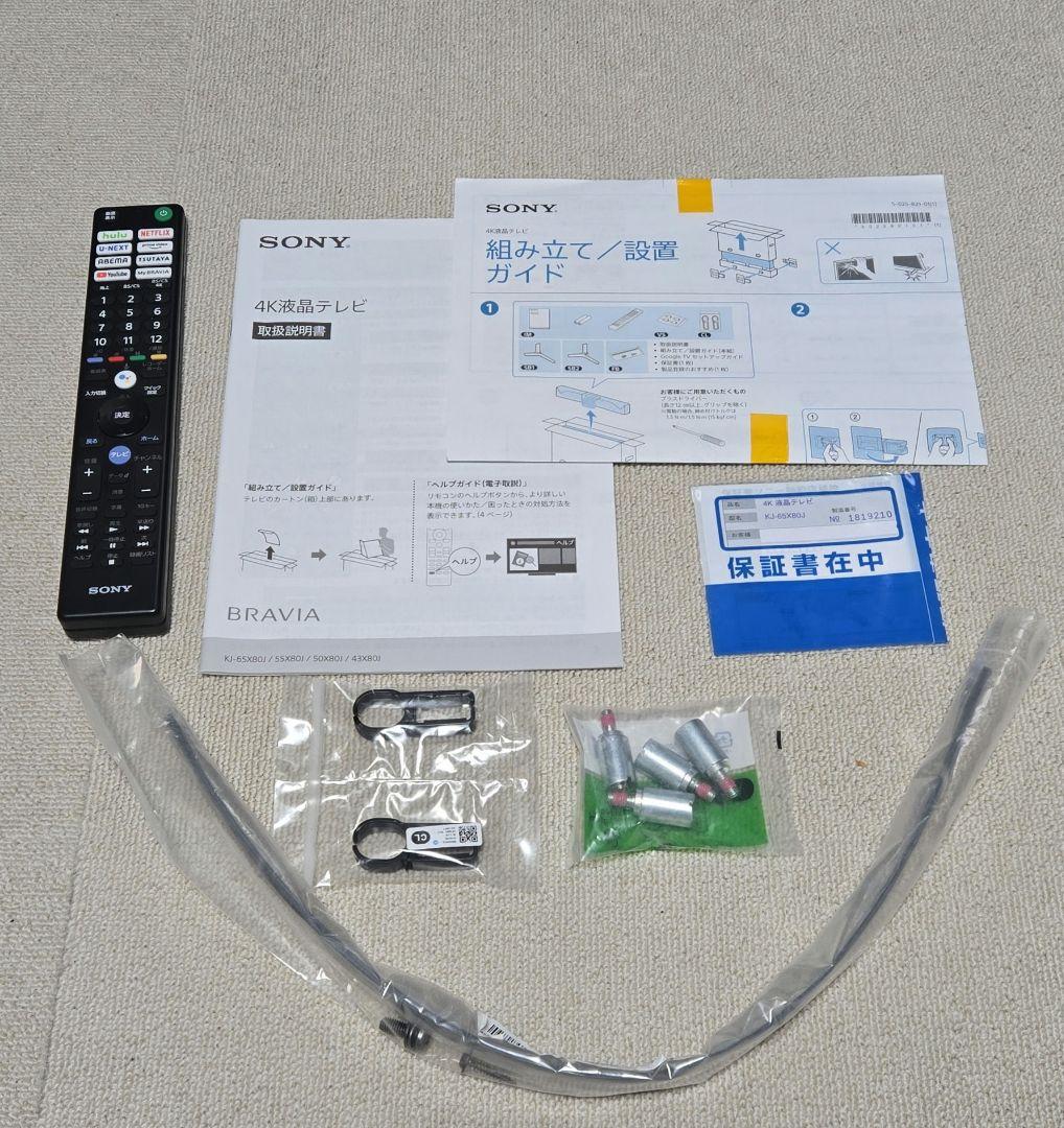SONY 4K液晶テレビ KJ-65X80J 65インチ
