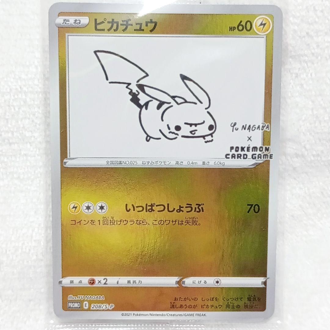 YU NAGABA ピカチュウ プロモカード 長場雄 アート 本 ポケモンカード