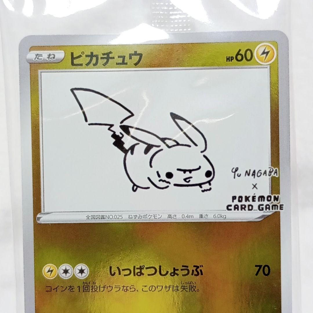 YU NAGABA ピカチュウ プロモカード 長場雄 アート 本 ポケモンカード