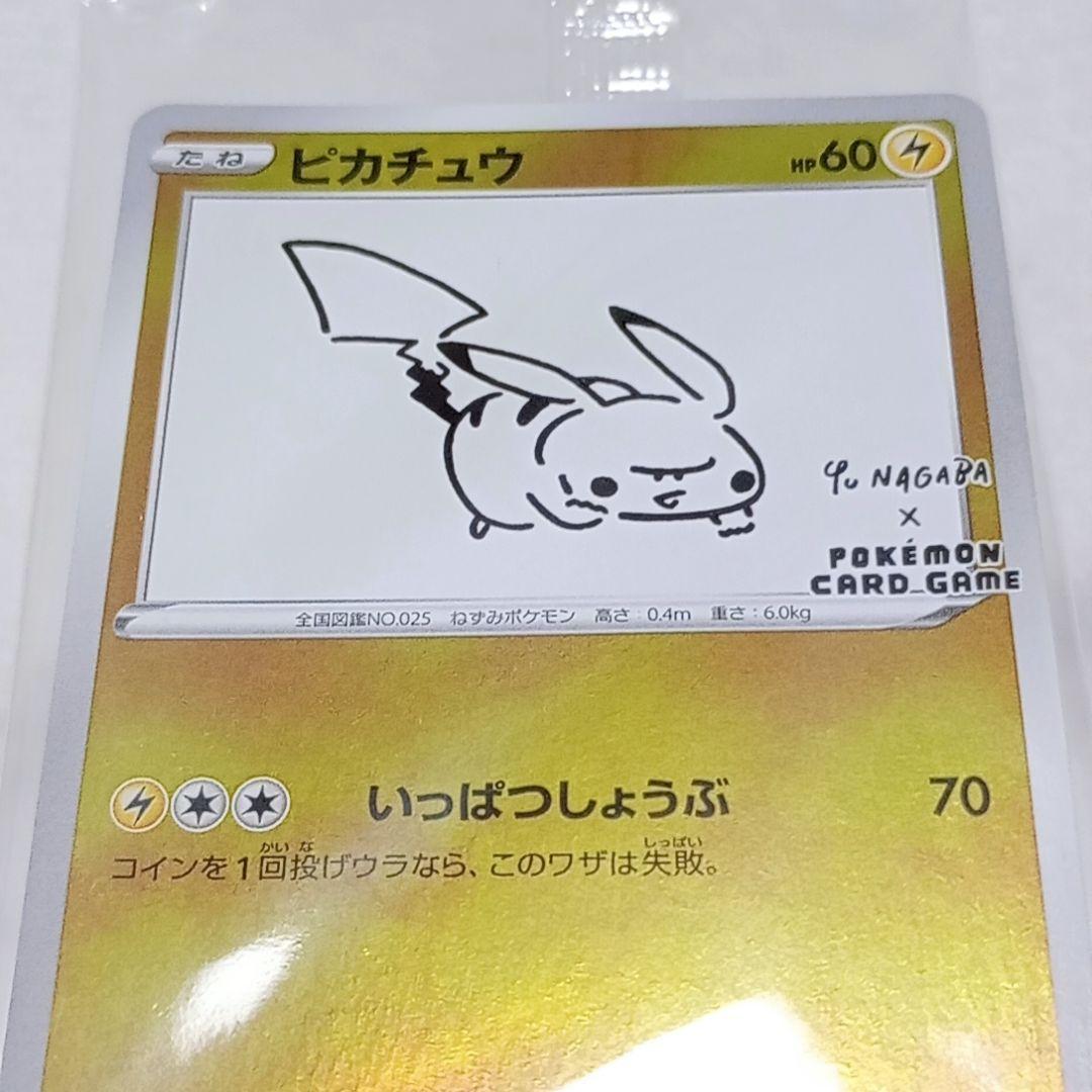 YU NAGABA ピカチュウ プロモカード 長場雄 アート 本 ポケモンカード