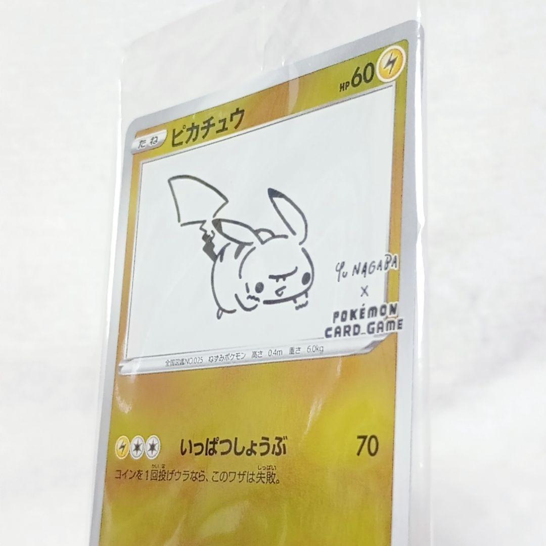 YU NAGABA ピカチュウ プロモカード 長場雄 アート 本 ポケモンカード