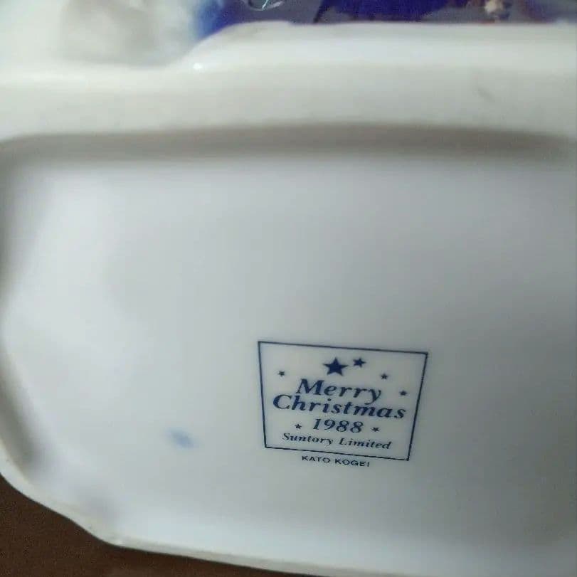 ✩サントリークリスマス1988X.O [未開封]ハウスと[空瓶]木馬のセット✩