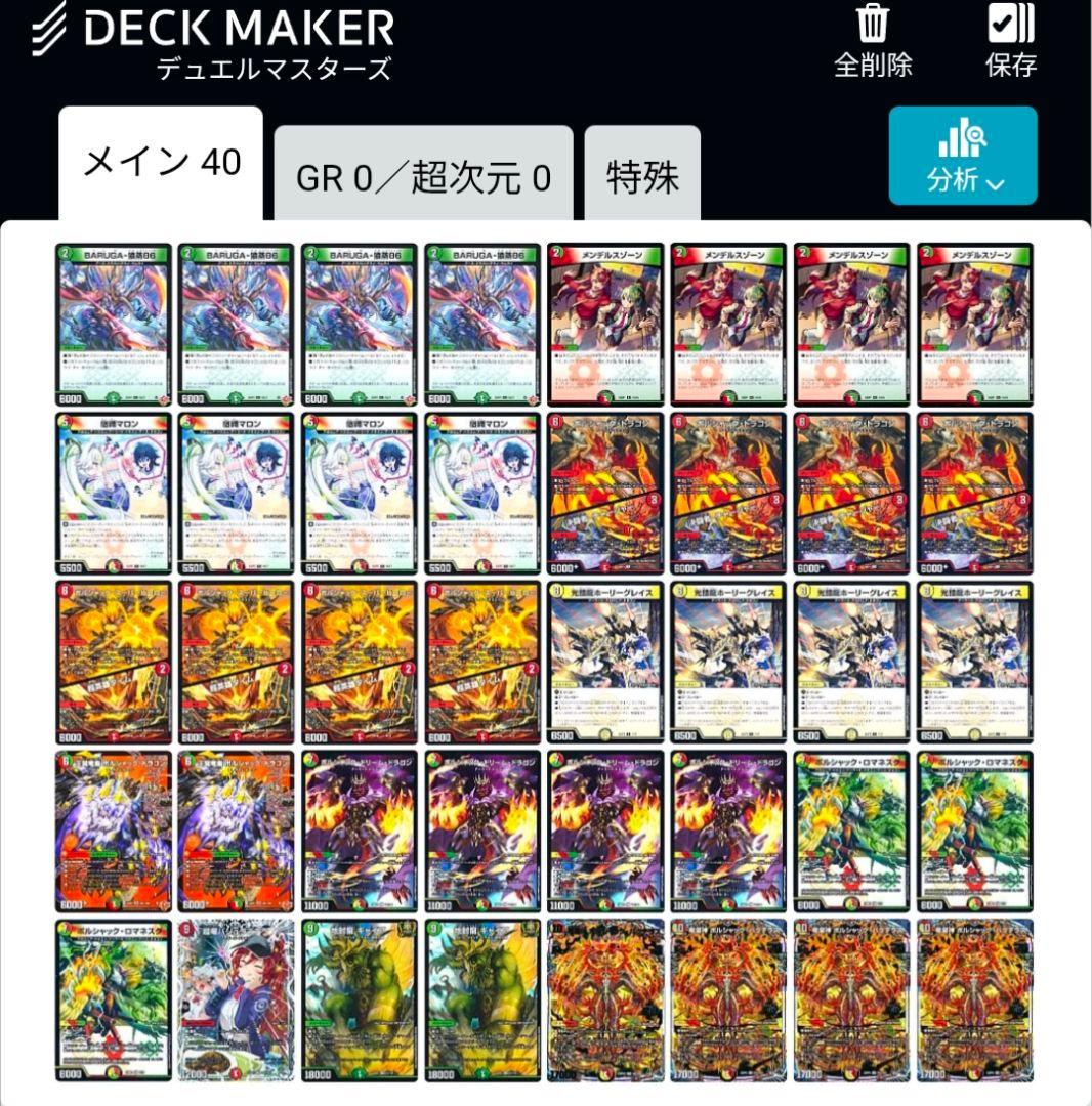 リースボルシャック　調整パーツ付き