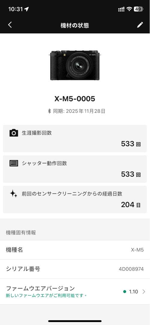 FUJIFILM X-M5 カメラ