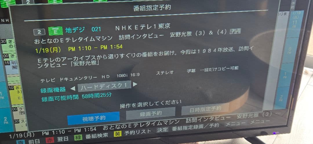 32インチ 液晶テレビ リモコン付き