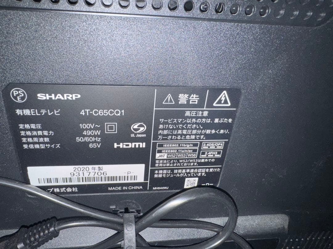 2020年SHARP 4K有機ELテレビ65インチ（ジャンク）