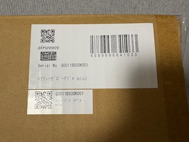 （未使用）エアウィーヴ マットレス ポータブルmini