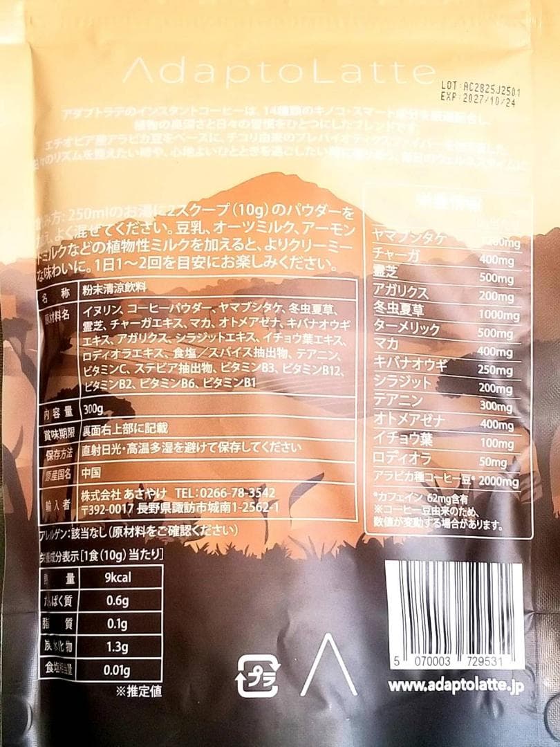 【だい様】専用・茶(コーヒー)300g×2袋≪リクエスト特割特価≫