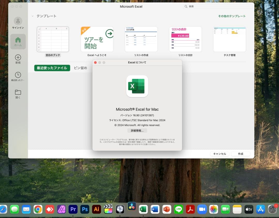 2025年OS 美品 MacBook Pro i9 32GB/1TB 元箱