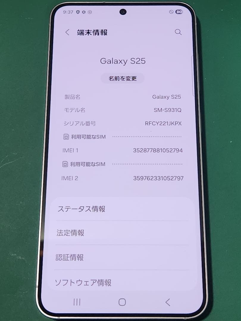 Samsung Galaxy S25 シルバー 国内版　SIMフリー