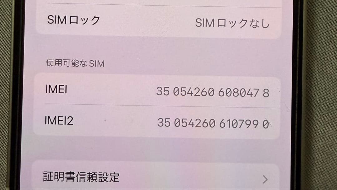 本日限定　iPhone14 256gb