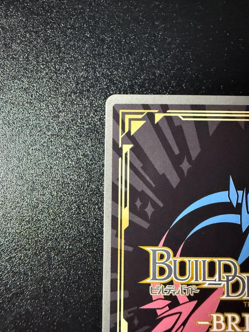 ビルディバイド ATRI かけがえのない思い出 アトリ SCシークレット サイン