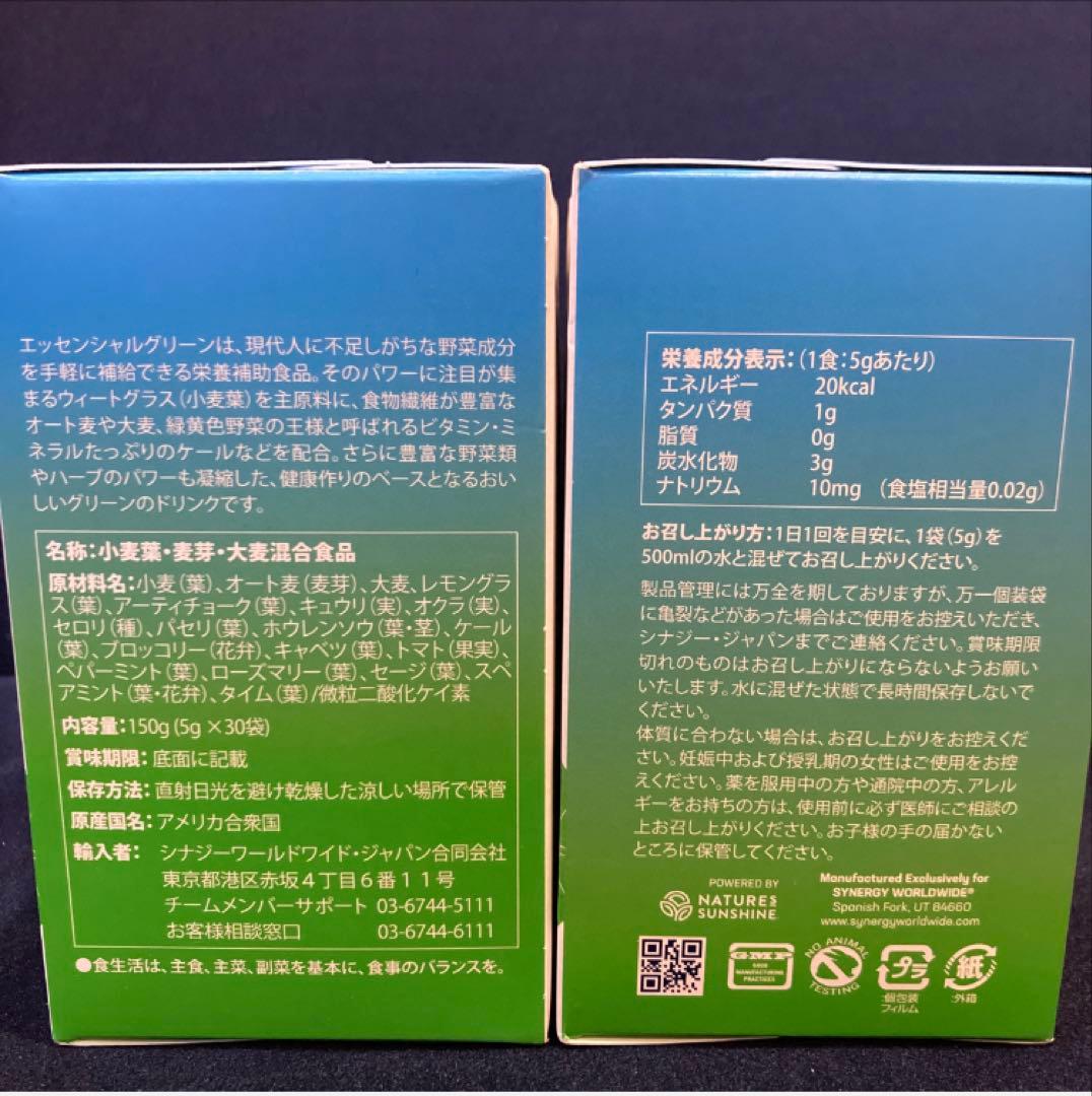 ☆大人気セット☆4点 プロアルギナインプラス シナジーワールドワイド リピ割あり