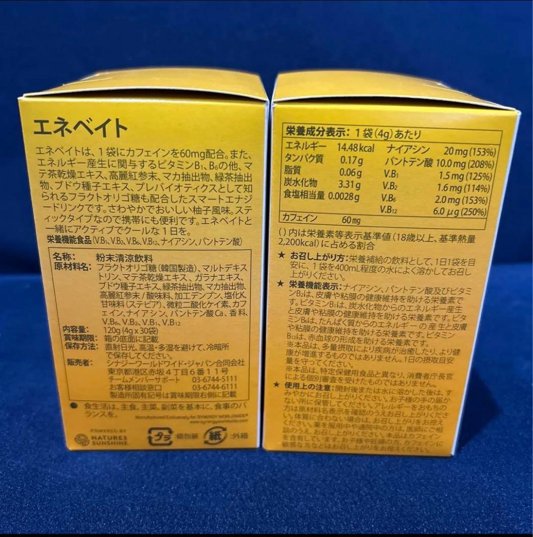 ☆大人気セット☆4点 プロアルギナインプラス シナジーワールドワイド リピ割あり