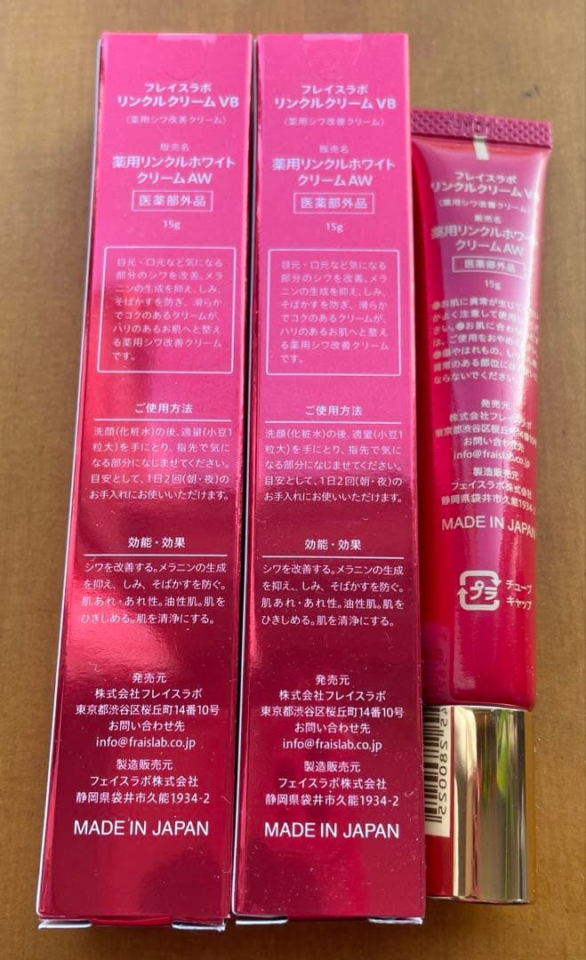 新品＋1♡プレイスラボ　リンクルクリームVB　3本セット
