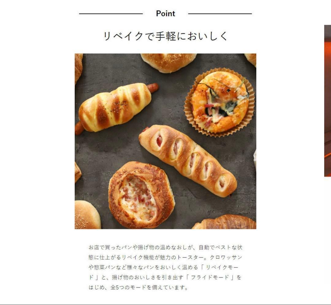 BALMUDA ブラック トースター ReBaker