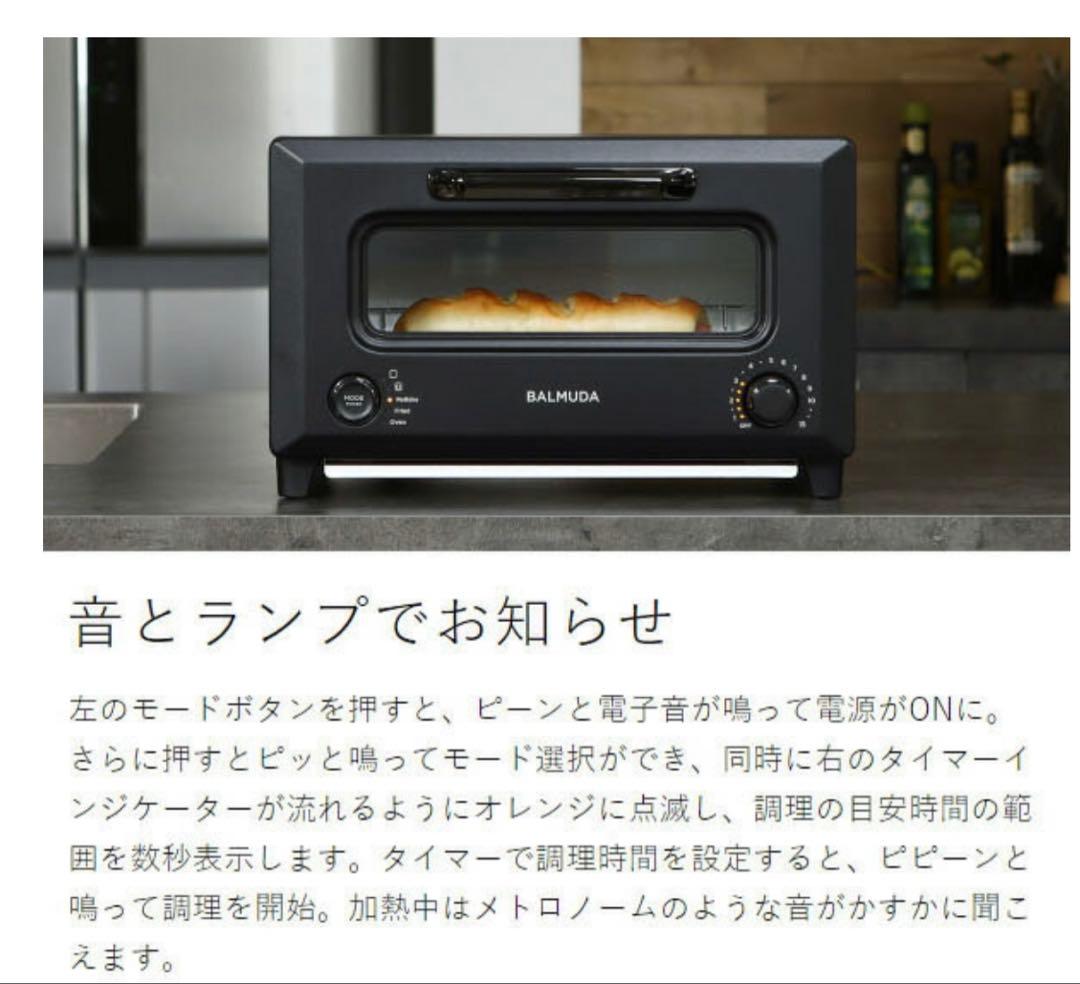 BALMUDA ブラック トースター ReBaker