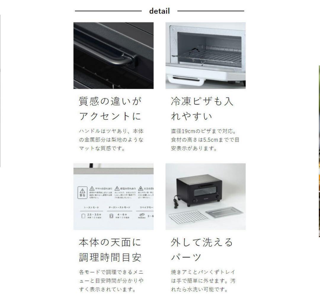 BALMUDA ブラック トースター ReBaker