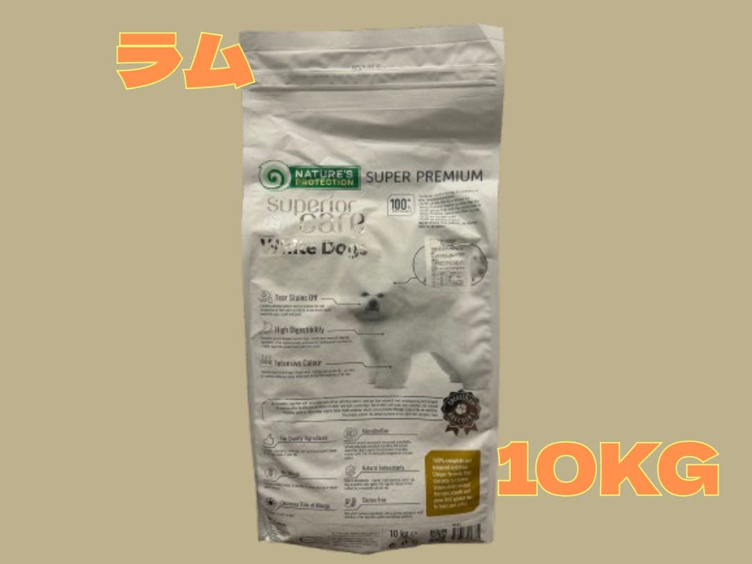 ★ネイチャーズプロテクション★ ホワイトドッグ ラム アダルト10kg！