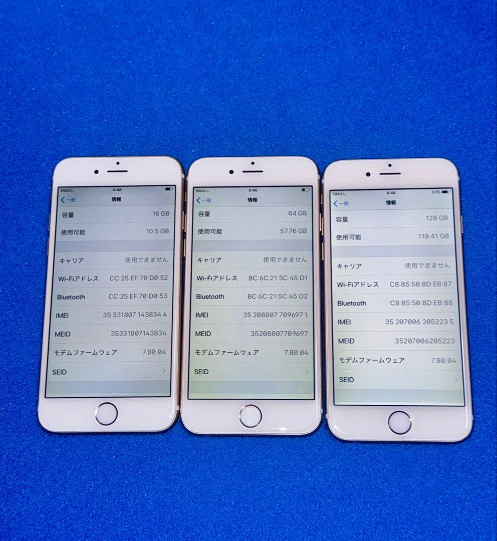 Apple iPhone 6G 本体 3セット まとめ