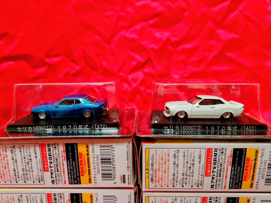 アオシマ 1/64 グラチャン コレクション 第5弾 計12台