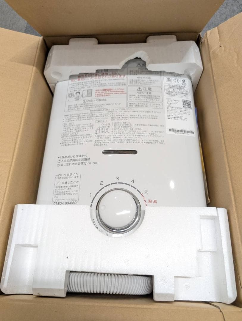 幸建★Paloma ガス湯沸器 PH-5BV 75サイズ