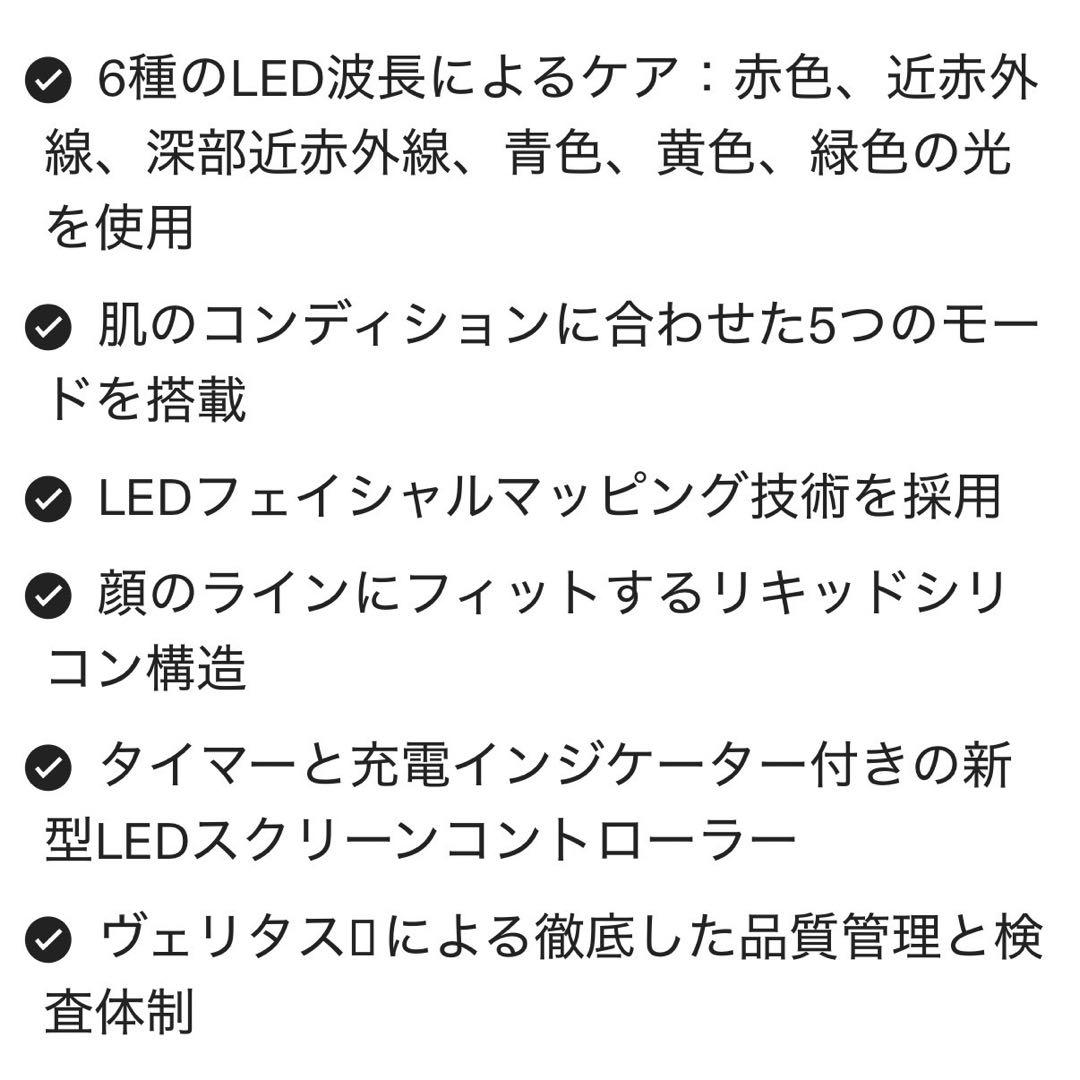 カレントボディ LEDマルチライトマスク 多機能LEDマスク + 美容液