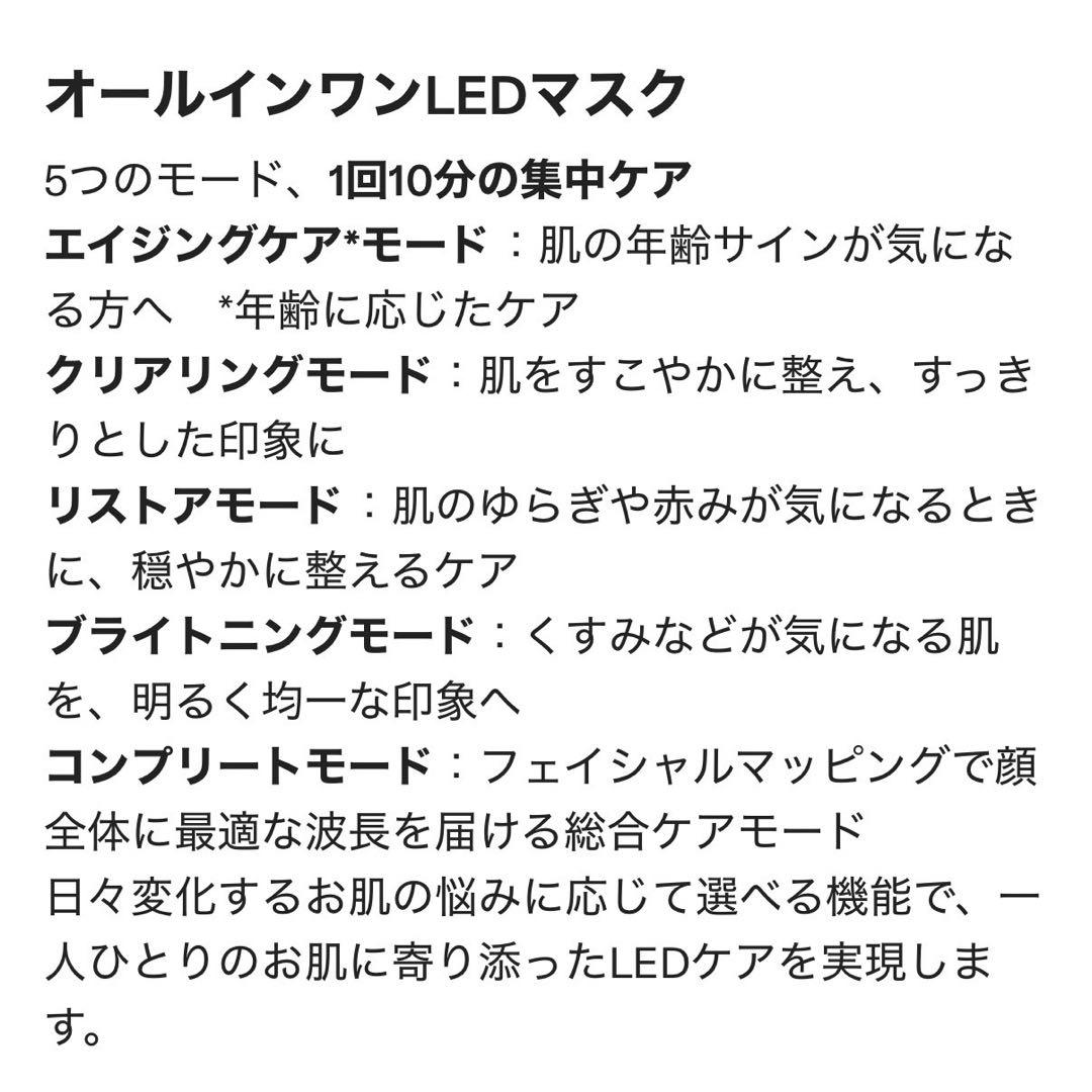 カレントボディ LEDマルチライトマスク 多機能LEDマスク + 美容液