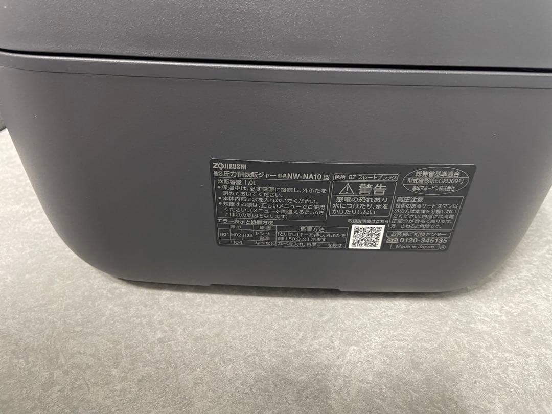 象印　炎舞炊き5.5合NW－NA10