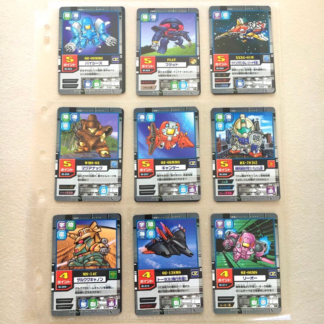 【フルコンプ】ブースター Ver.3 モビルパワーズ カードダス100