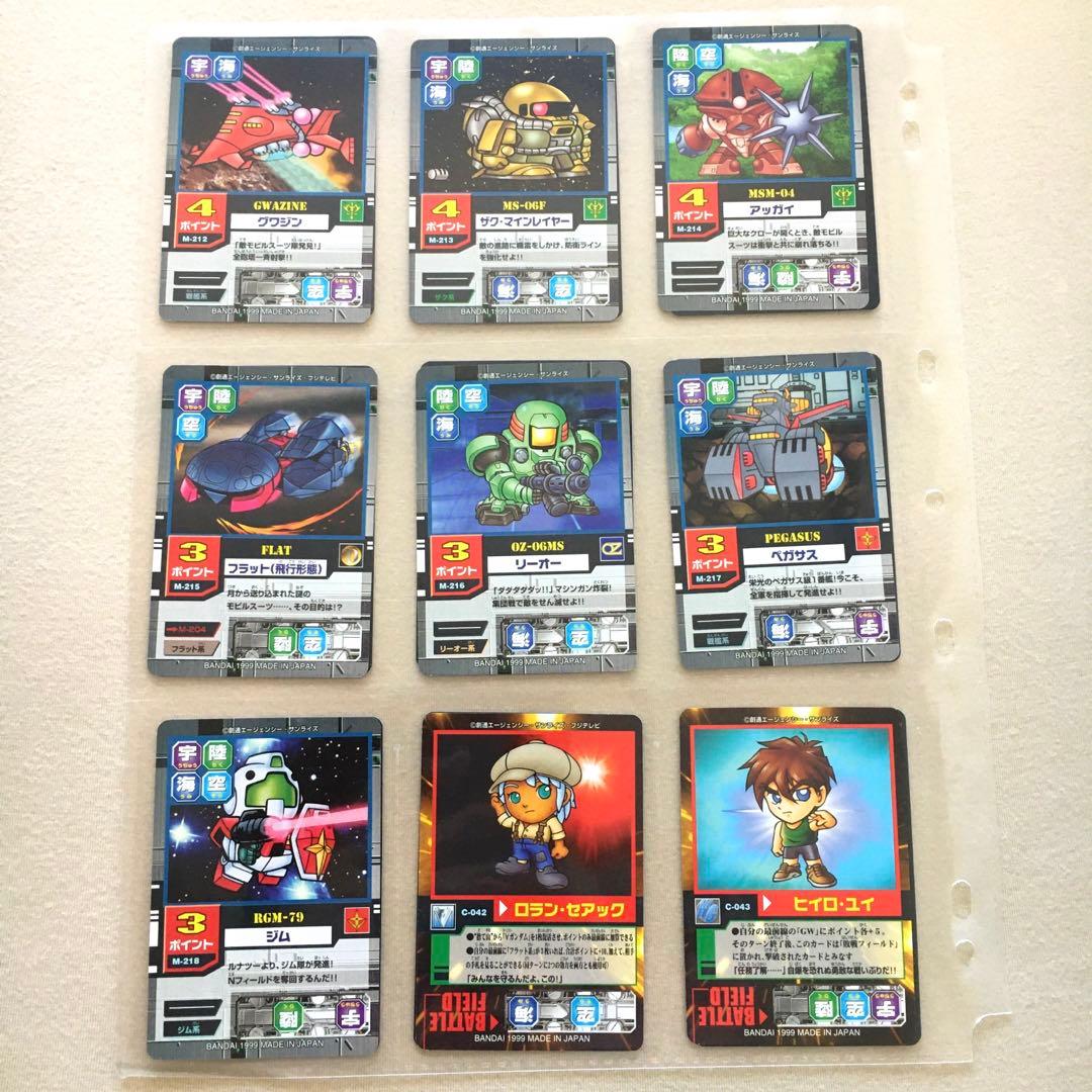 【フルコンプ】ブースター Ver.3 モビルパワーズ カードダス100