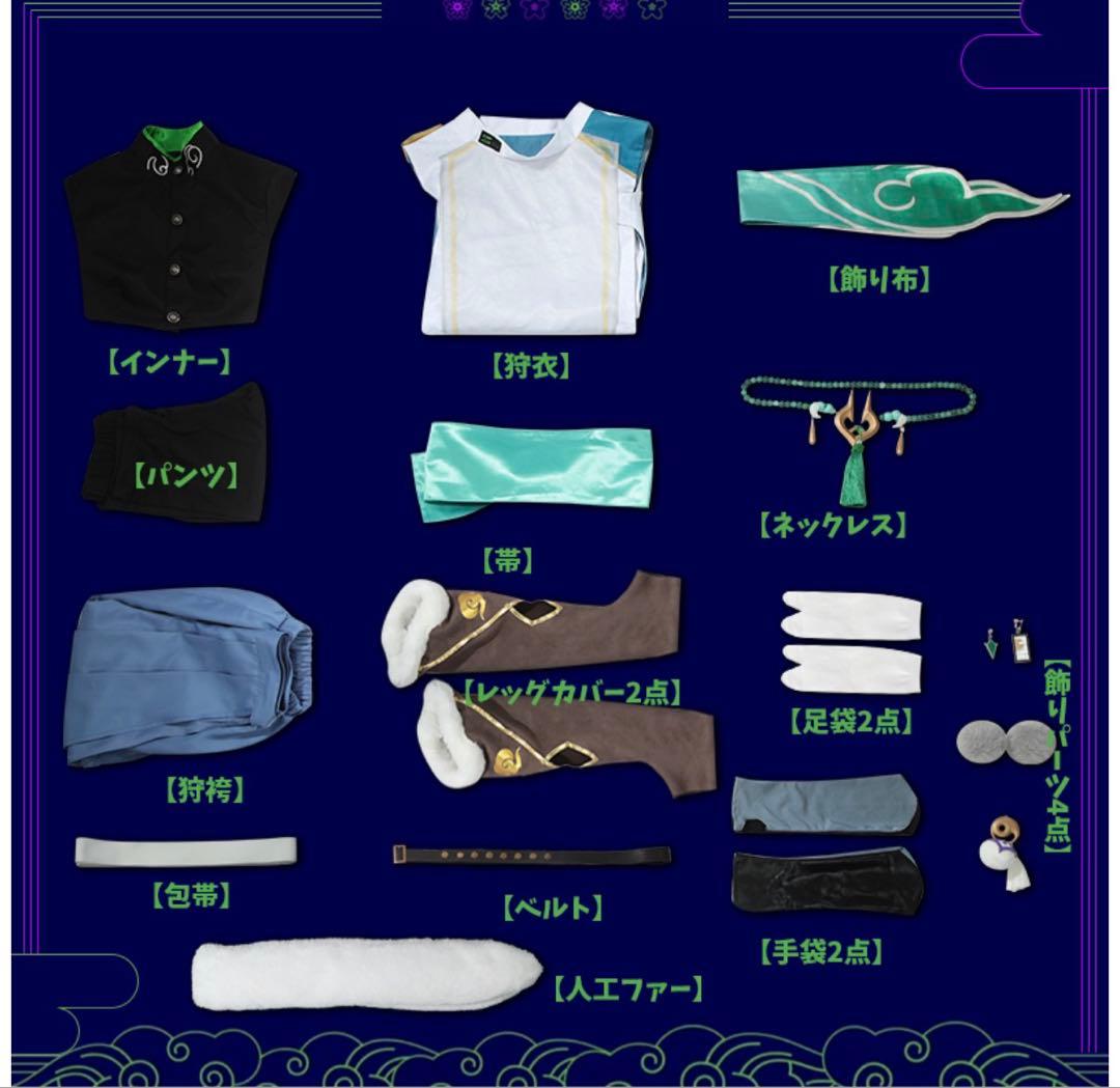 にじさんじ 叢雲カゲツ コスプレ