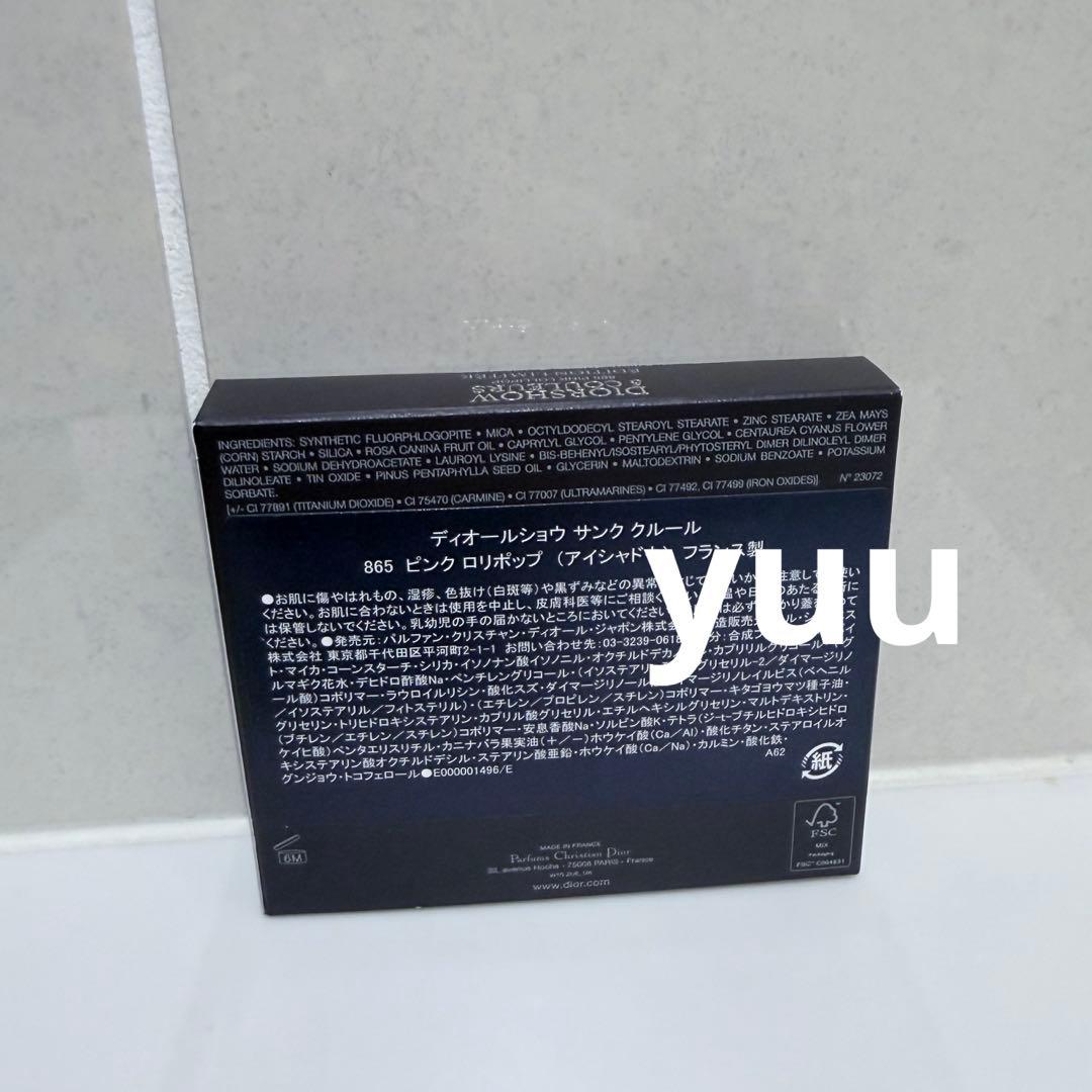 新品 クリスチャンディオール アイシャドウ 限定 865 ピンクロリポップ