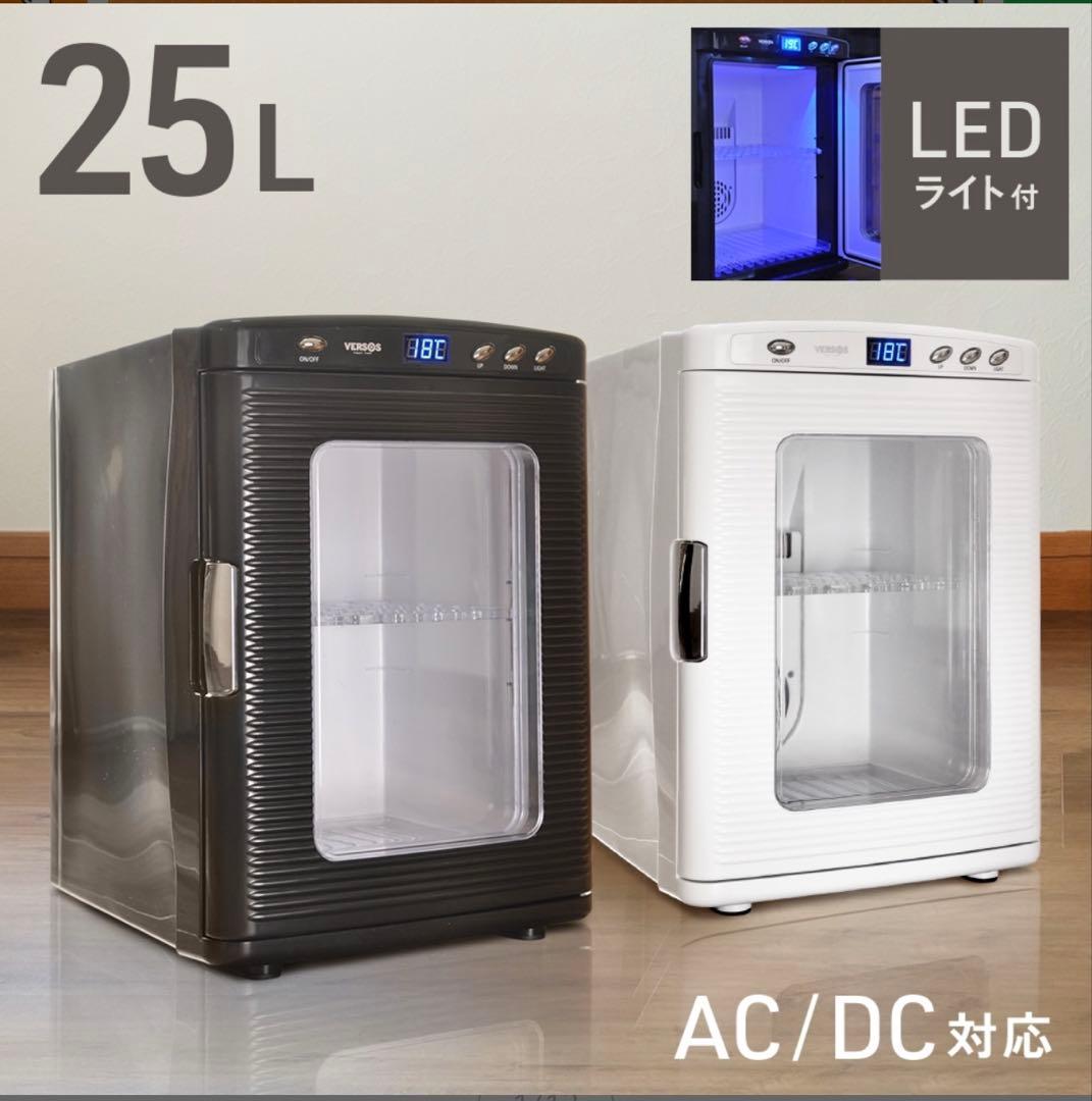 ミニ冷蔵庫　25L 冷温庫 AC/DC対応 LEDライト付き