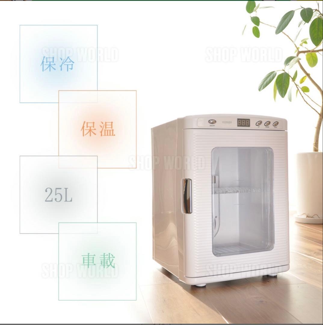 ミニ冷蔵庫　25L 冷温庫 AC/DC対応 LEDライト付き