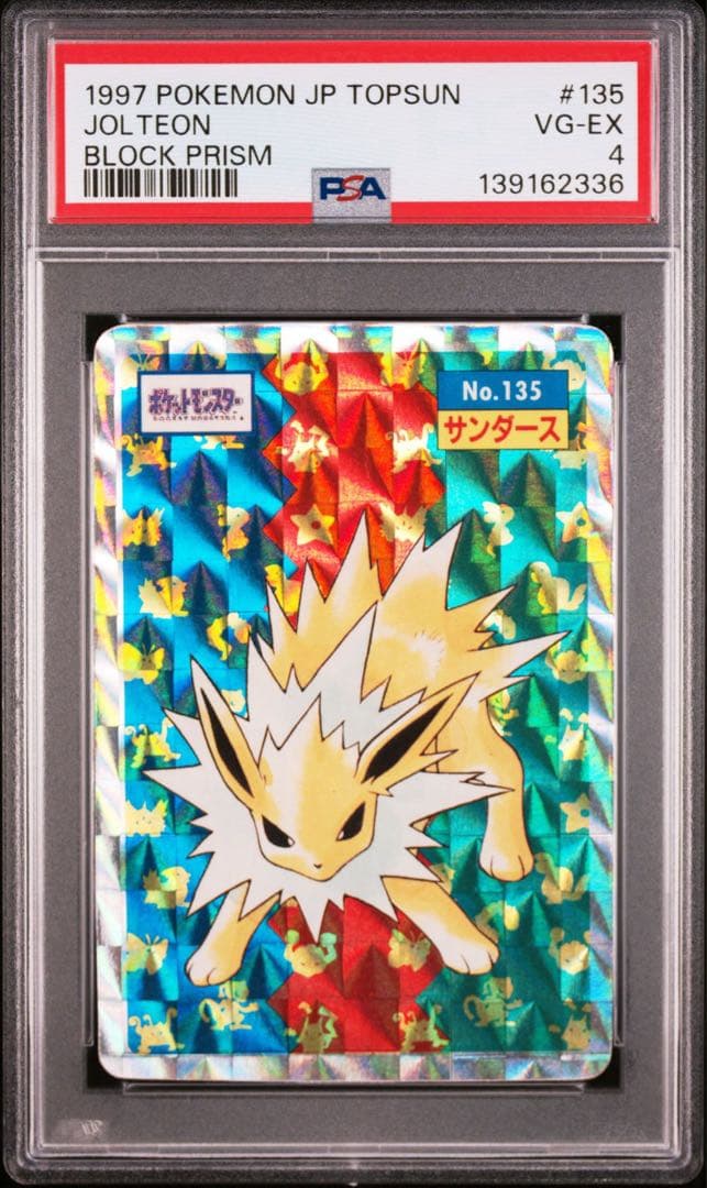 【希少/PSA4】サンダース プリズム トップサン