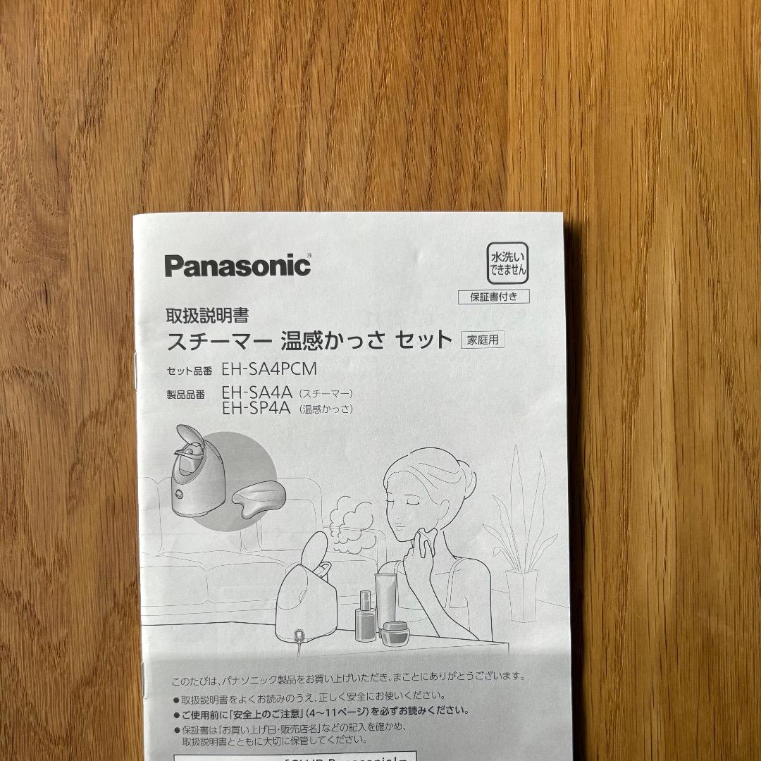 Panasonicスチーマーナノケア&温感かっさゴールドEH-SA4PCM-GN