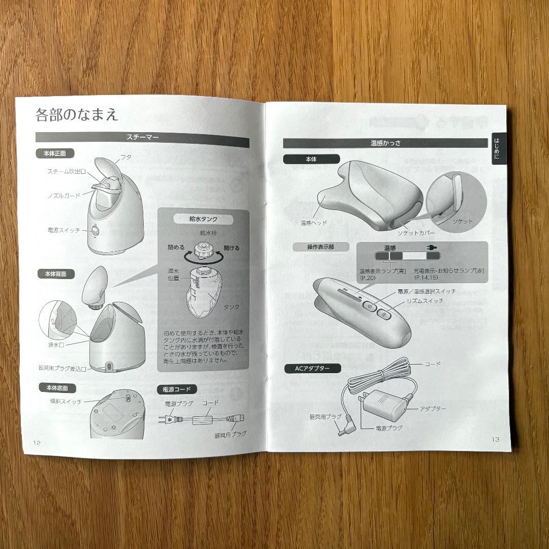 Panasonicスチーマーナノケア&温感かっさゴールドEH-SA4PCM-GN