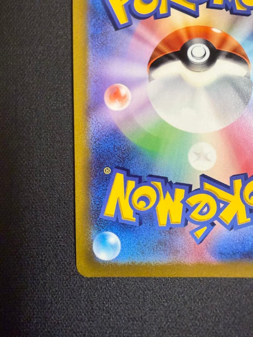 アルセウス VSTAR UR 262/172 s12a