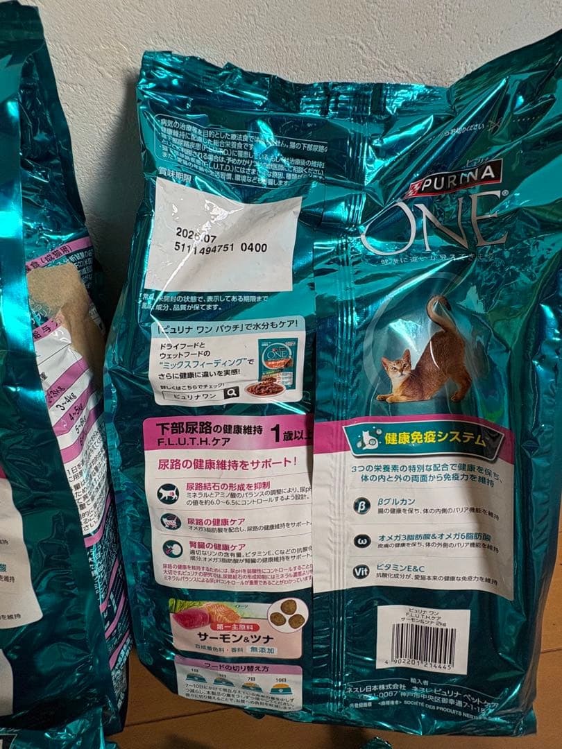 ピュリナワン 下部尿路　猫用キャットフード 2kg×5袋＋500g×2