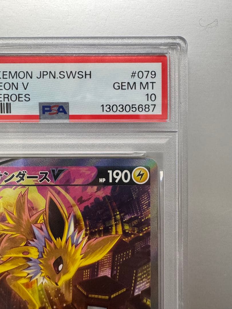 サンダースV SR S6a イーブイヒーローズ 079/069 psa10