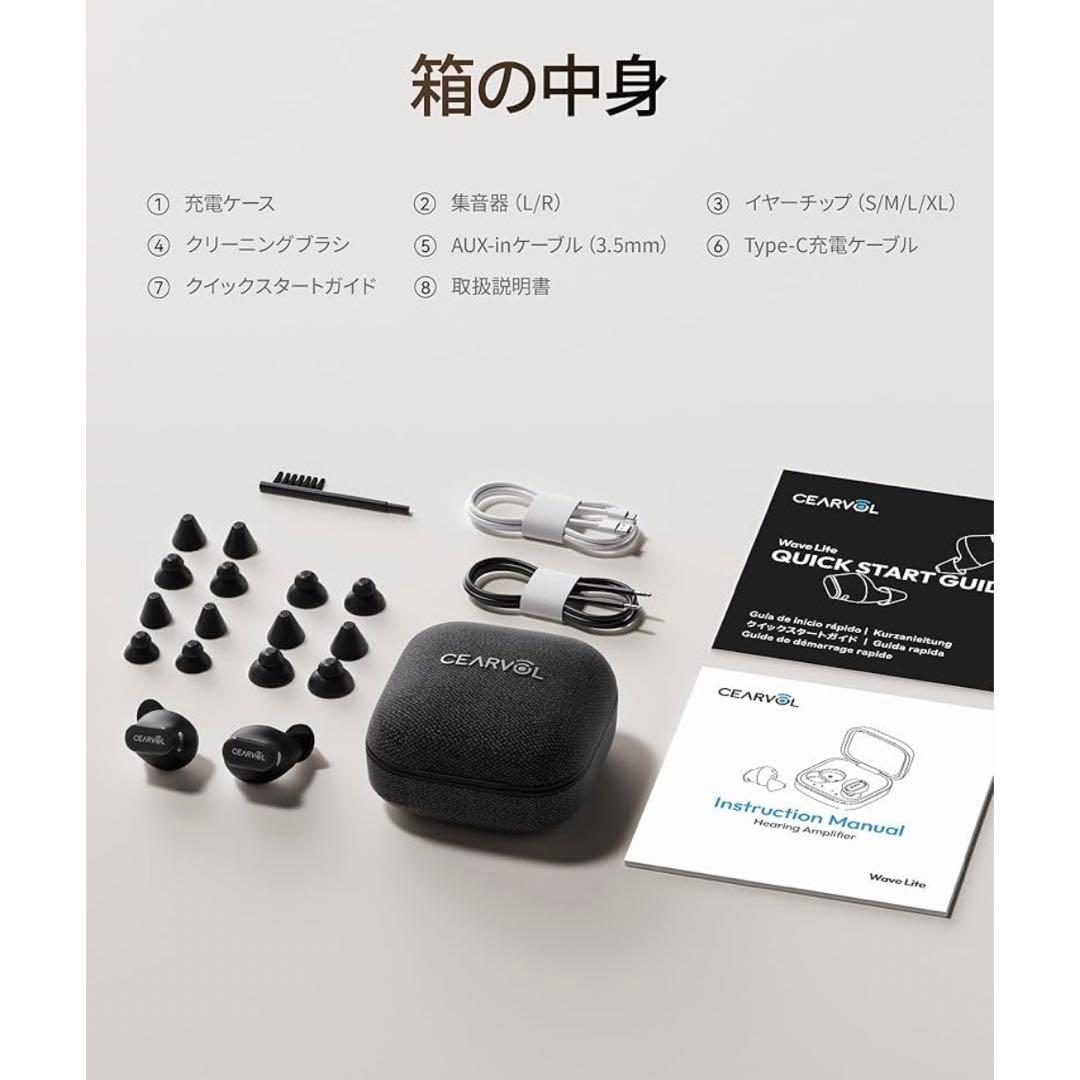 未使用 CEARVOL Wave Lite ワイヤレスイヤホン 集音器 高齢者