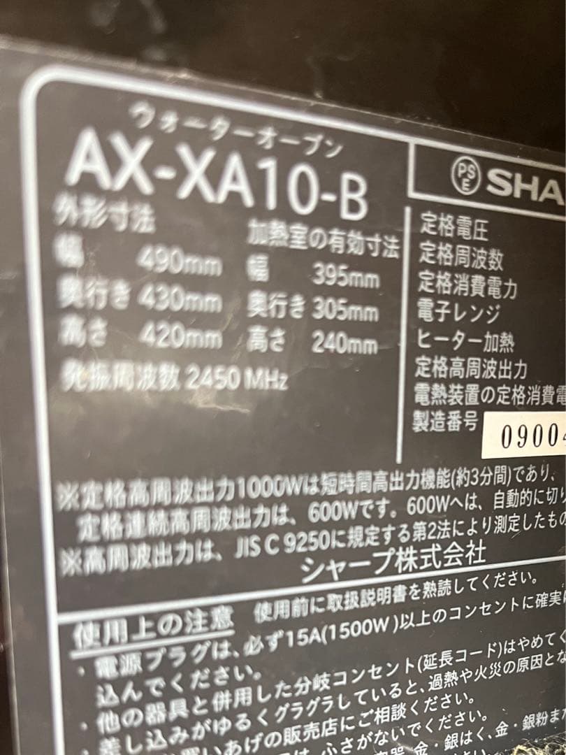 ジャンク扱い SHARP ヘルシオ　ウォーターオーブン AX XA 10 黒