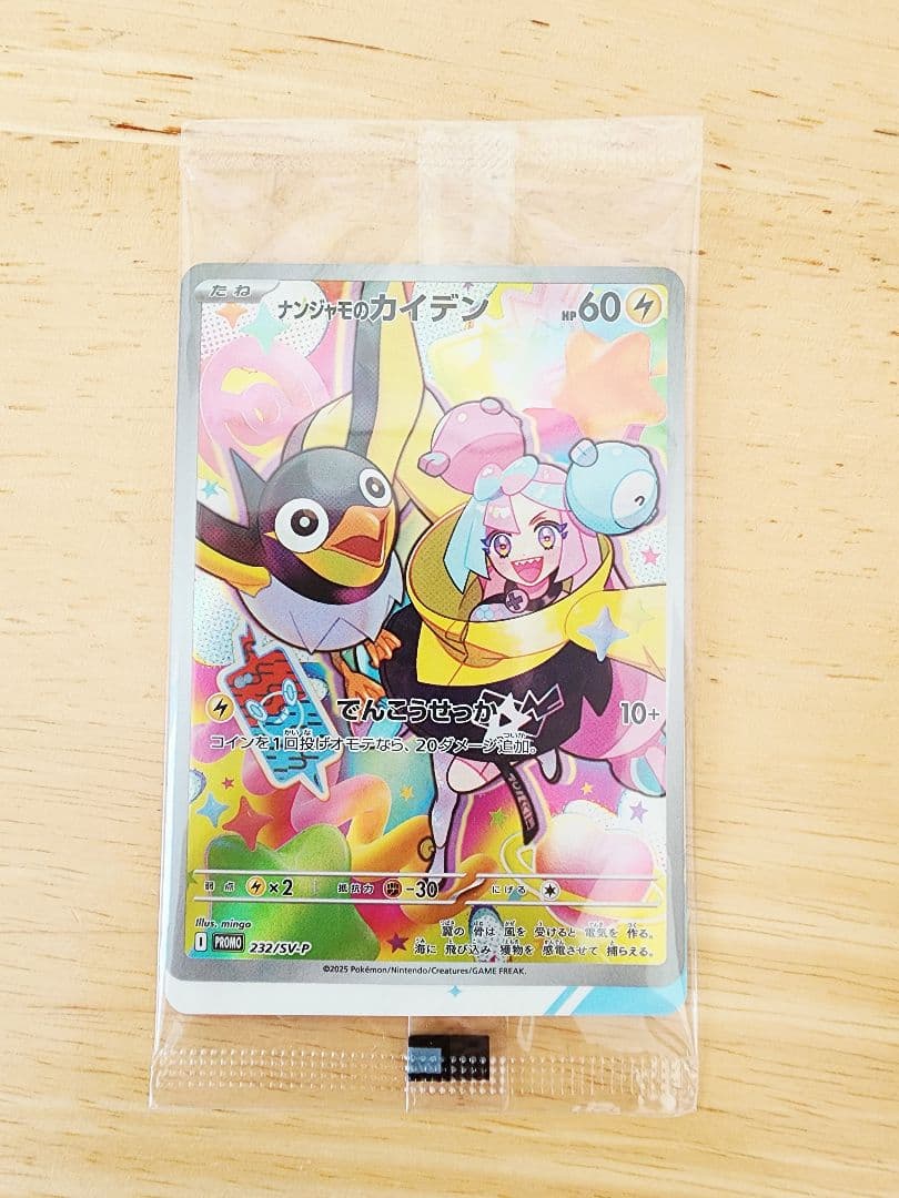 ポケモンカード バトルパートナーズ BOX シュリンク付き