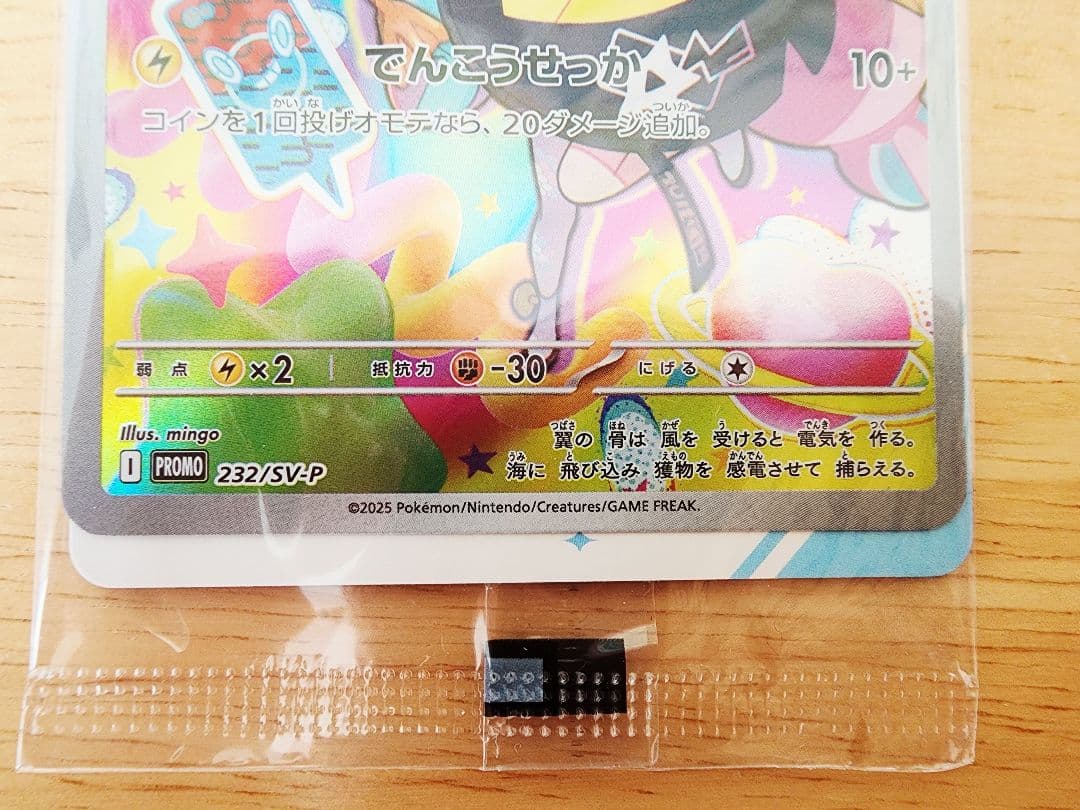 ポケモンカード バトルパートナーズ BOX シュリンク付き