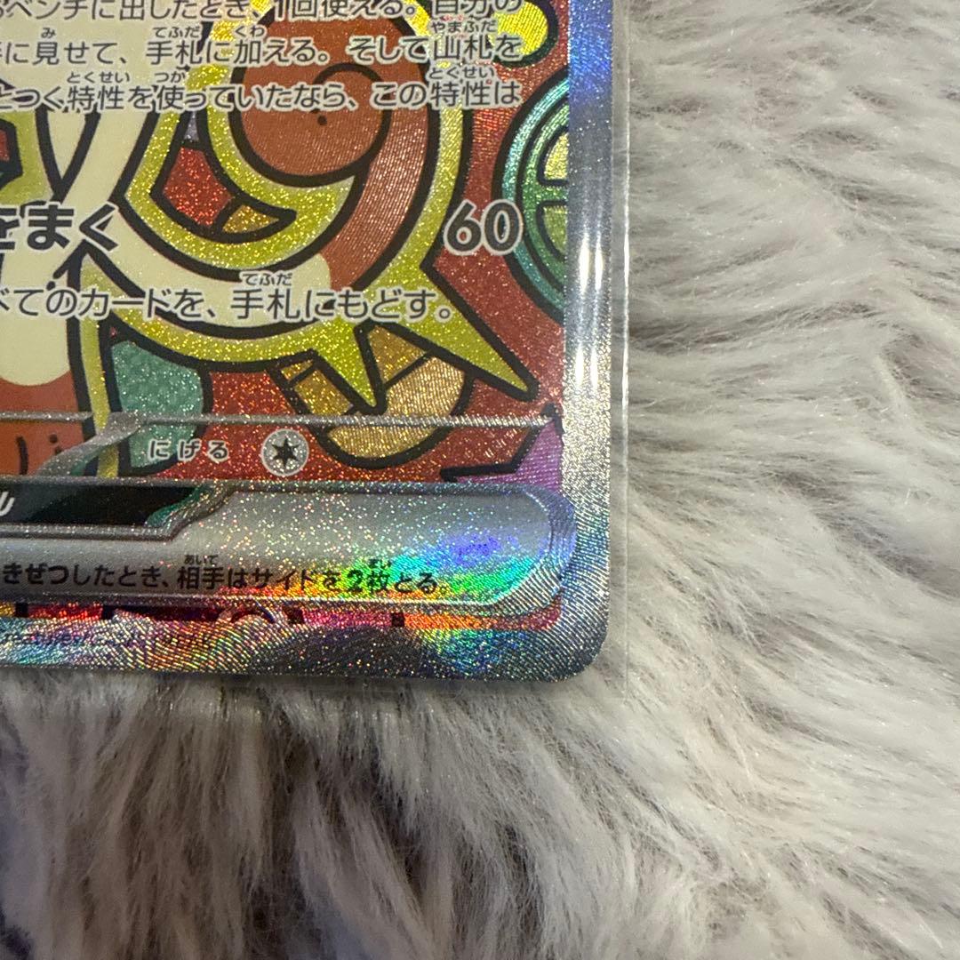 ポケモンカード　ポケカ　ニャースEX 114/080 SAR ムニキスゼロ